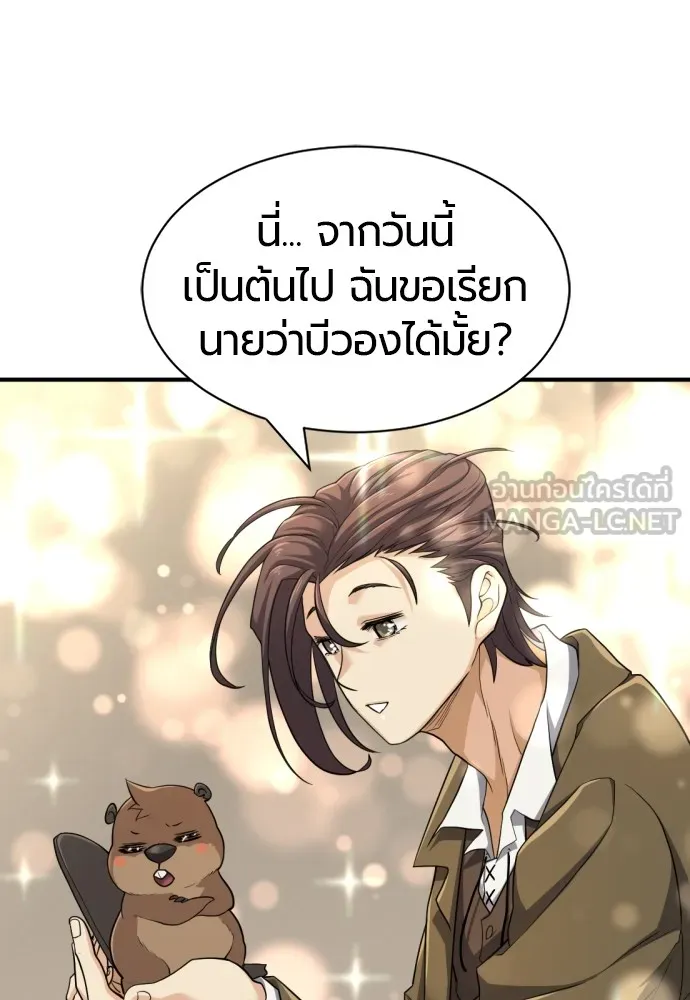 ยอดสถาปนิกผู้พิทักษ์อาณาจักร ตอนที่ 56 รูปที่ 27