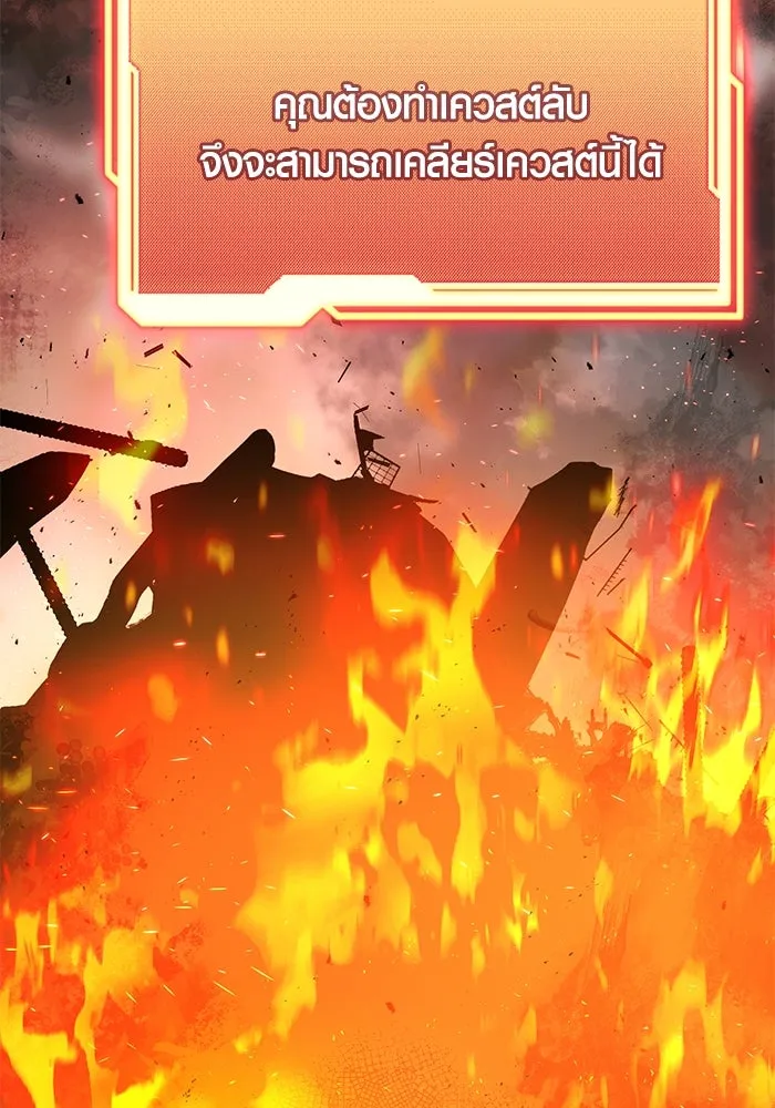 พลิกชะตาคว้าไอเทมระดับเทพ ตอนที่ 47 รูปที่ 58