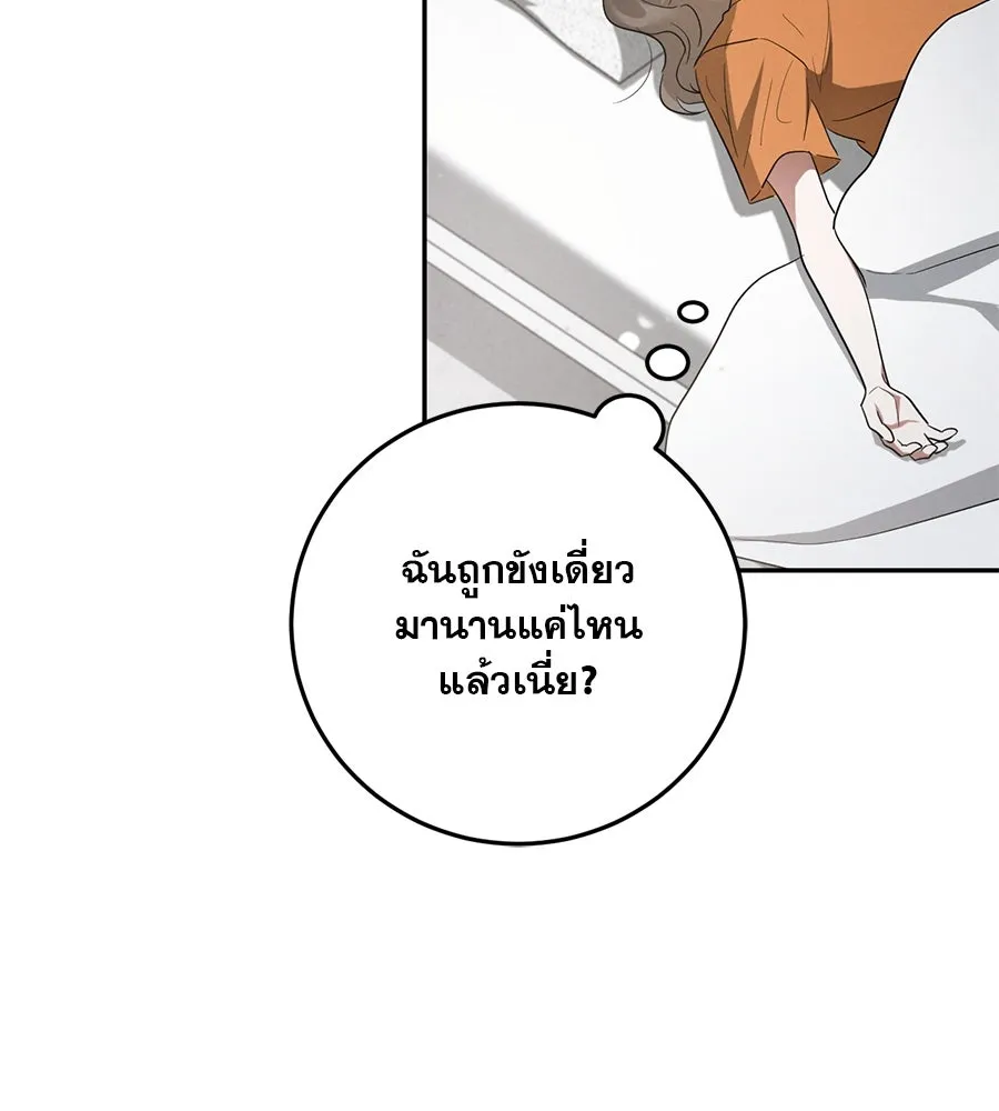 เรือนจำรัก ตอนที่ 11 รูปที่ 17