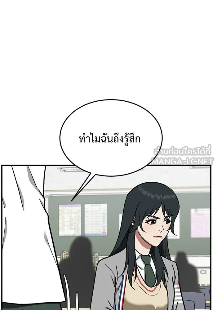 ช่วยเปลี่ยนฉันที ตอนที่ 102. ชูดูนา 1 รูปที่ 162