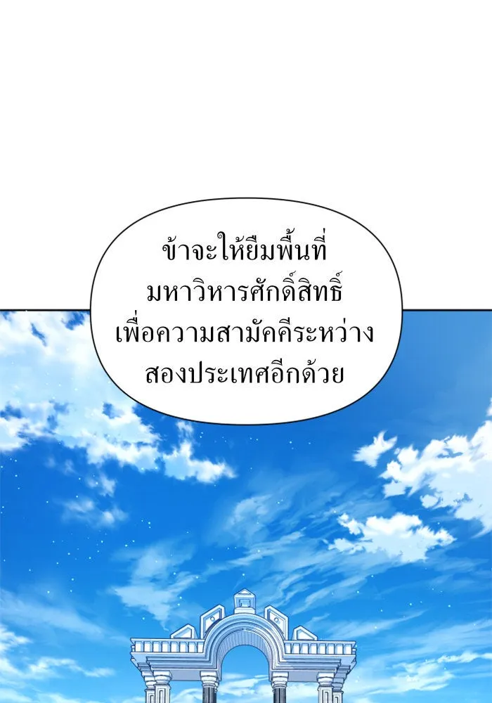 ชิงชีวิตพลิกลิขิตชะตา ตอนที่ 94. ทางที่เขาเลือก(1) รูปที่ 116