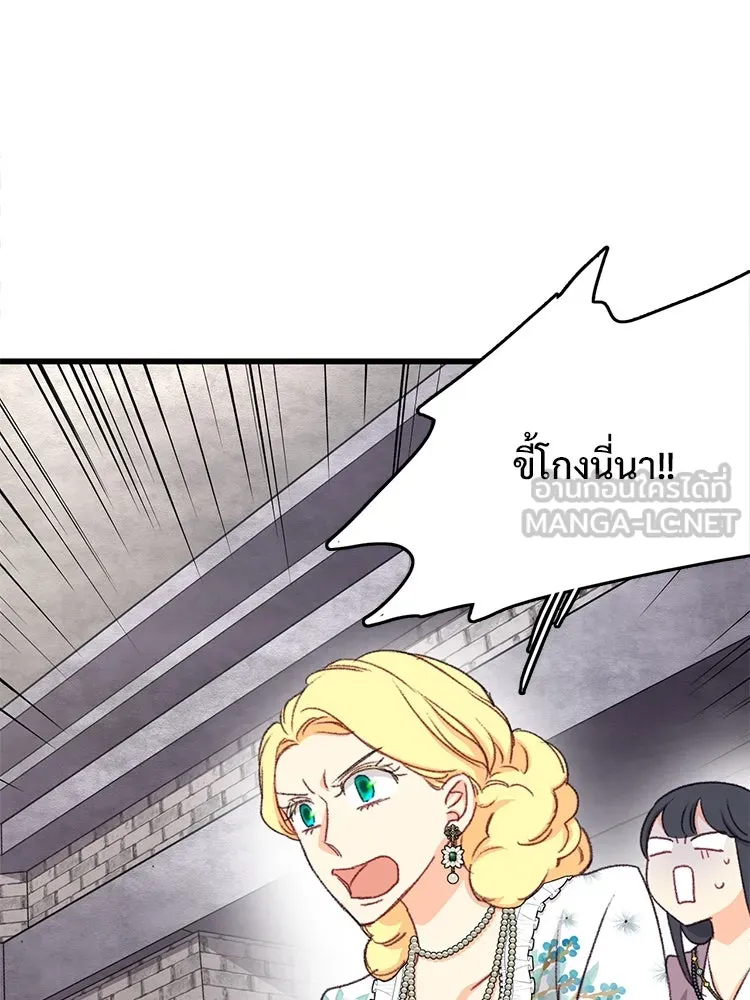 Bring the Love ตอนที่ 96 รูปที่ 87