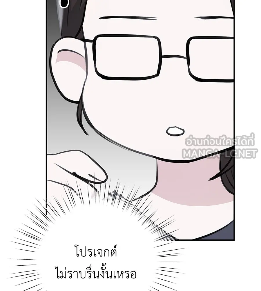 คิมหันต์นิรันดร ตอนที่ 26 รูปที่ 57