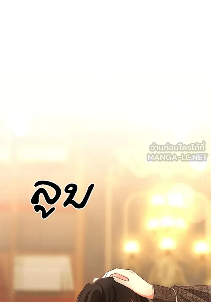 บุตรสาวของดยุกปีศาจ ตอนที่ 94 รูปที่ 24