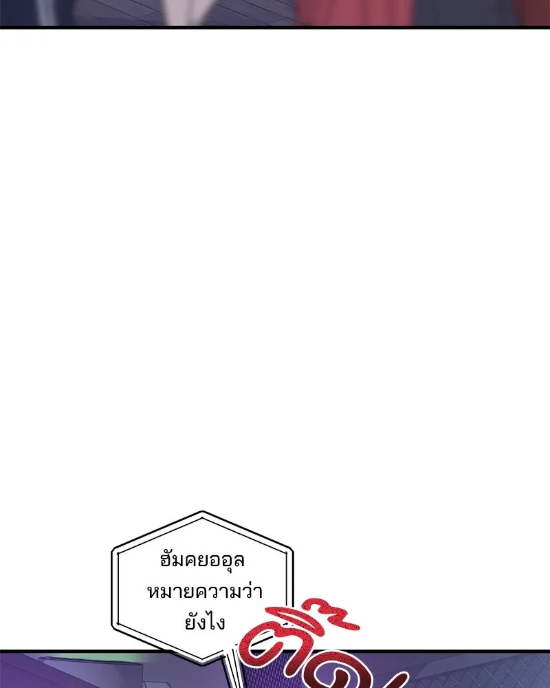 สามีที่ไม่ได้ขอ ตอนที่ 26 รูปที่ 59