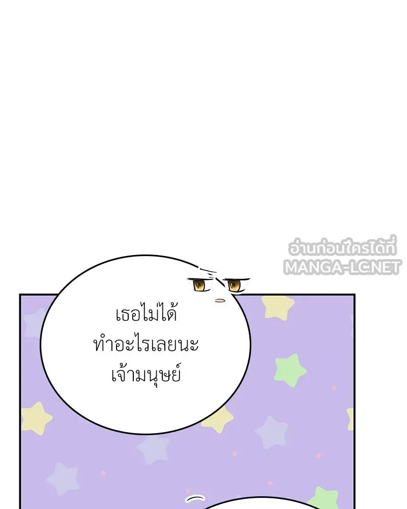 ลูกคนนี้ขอเปลี่ยนตอนจบ ตอนที่ 23 รูปที่ 57