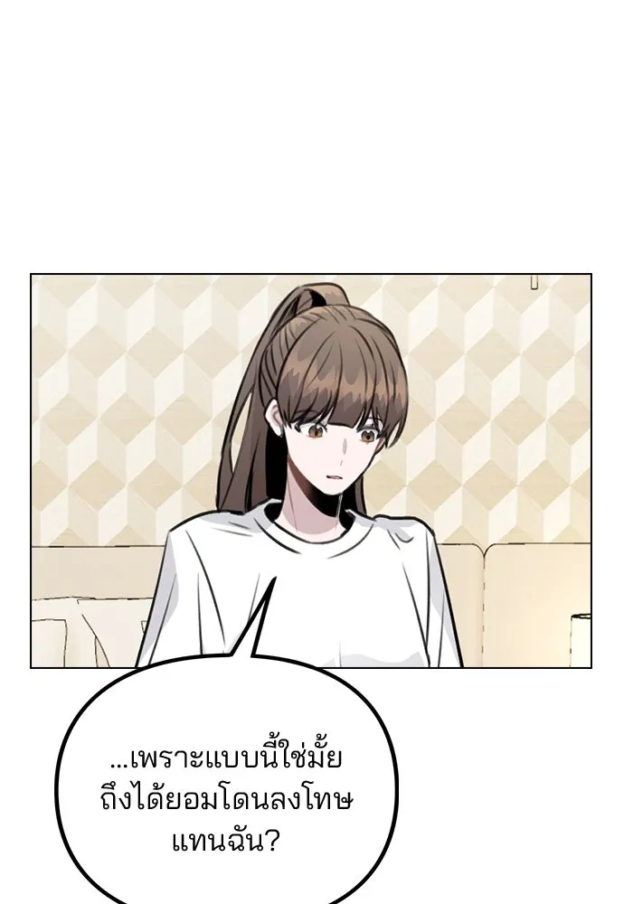 รักผิดแผน ตอนที่ 36 รูปที่ 79