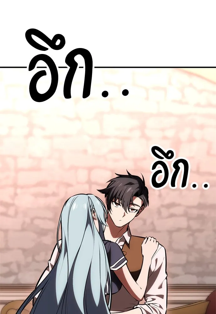 ไอ้เพลเยอร์นั่น ฉันฆ่ามันเอง ตอนที่ 35 รูปที่ 191