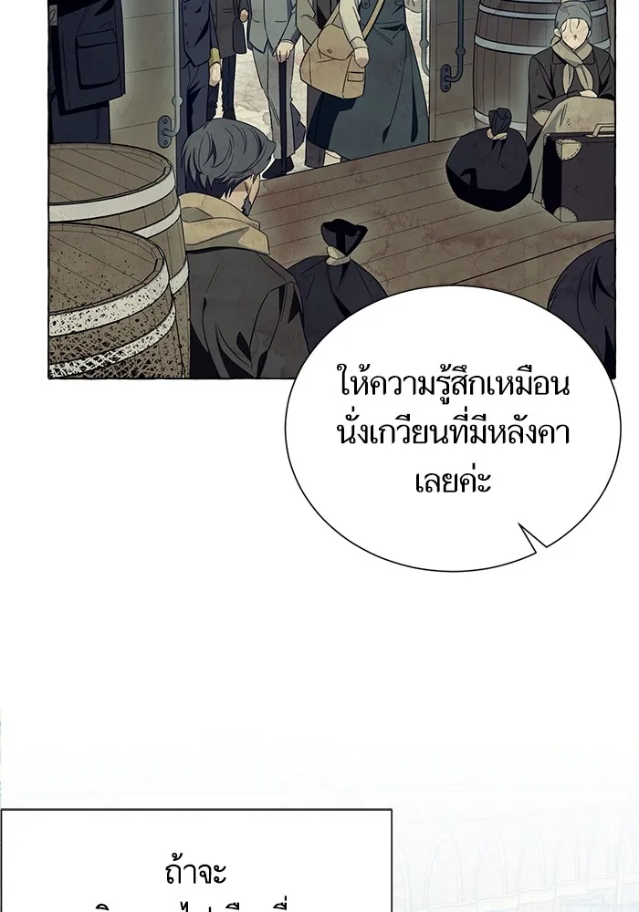 นึกว่าเป็นอิเซไคธรรมดา ตอนที่ 12 รูปที่ 94