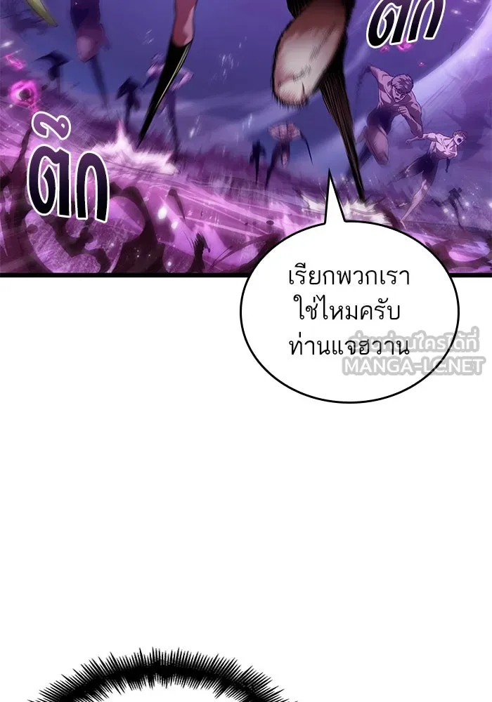 หลังวันสิ้นโลก ตอนที่ 188 รูปที่ 15
