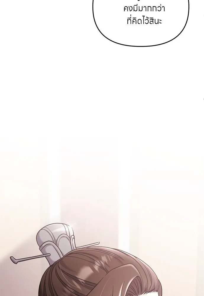 ข้าเนี่ยนะเป็นพระสนม ตอนที่ 49 ยกเว้นคนนั้น รูปที่ 46