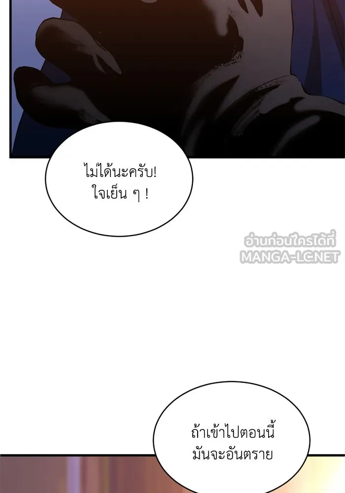 ชีวิตรักฉบับเดจาวู ตอนที่ 70 รูปที่ 84