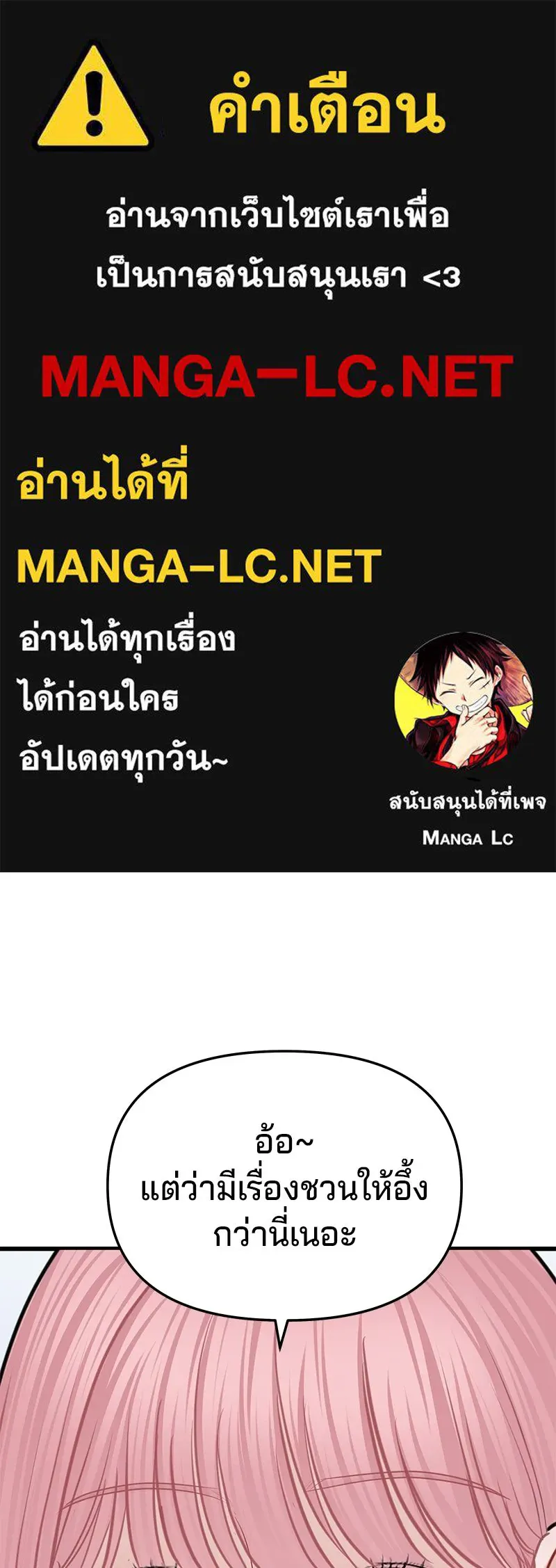 จ้า แม่คนสวย ตอนที่ 45 รูปที่ 1