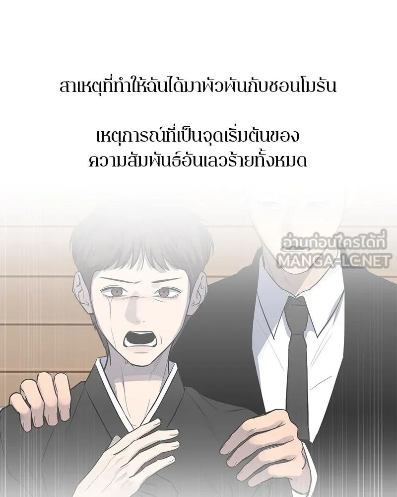 ตำนานเทพธิดาตกสวรรค์ ตอนที่ 30 รูปที่ 78