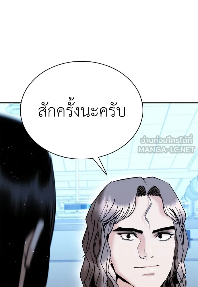 สุภาพบุรุษสูทดำ ตอนที่ 23 รูปที่ 45
