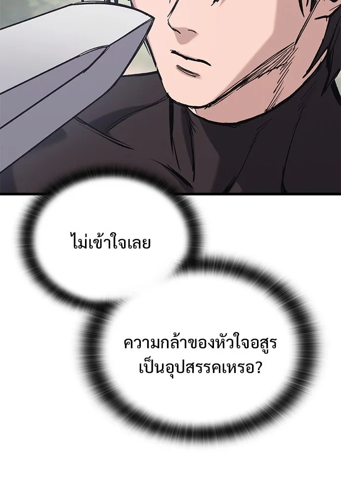 อัศวินวันเดียว ตอนที่ 19 รูปที่ 16