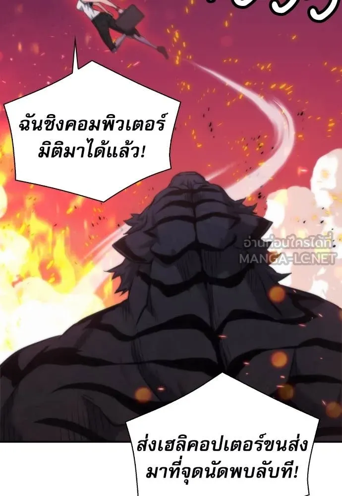 ดรูอิดแห่งสถานีโซล ตอนที่ 196 รูปที่ 63