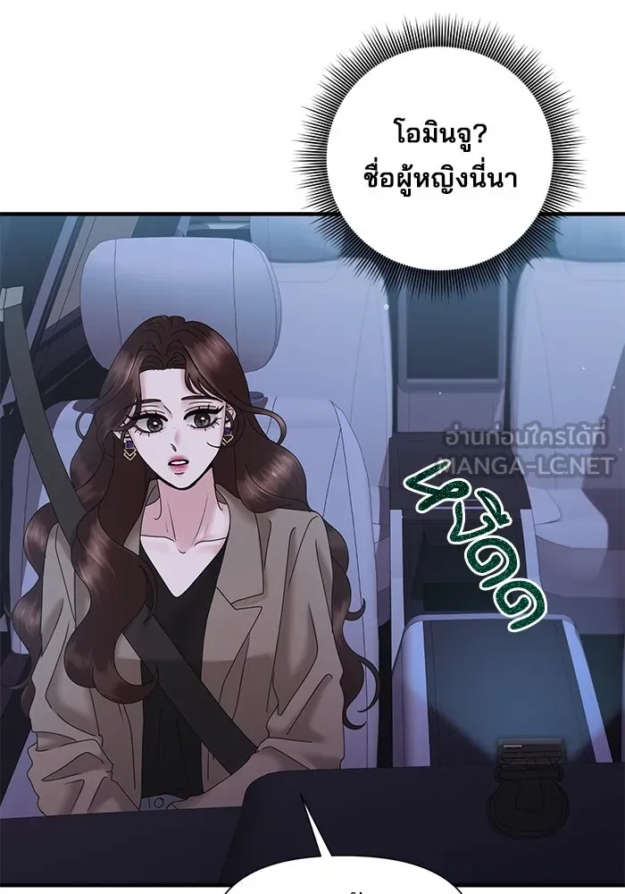 สามีที่ไม่ได้ขอ ตอนที่ 18 รูปที่ 81