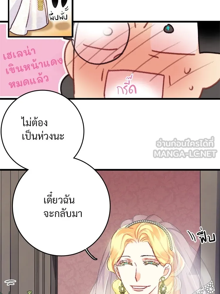 Bring the Love ตอนที่ 72 รูปที่ 30