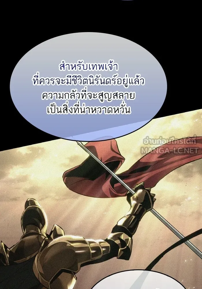 หลังวันสิ้นโลก ตอนที่ 198 รูปที่ 66