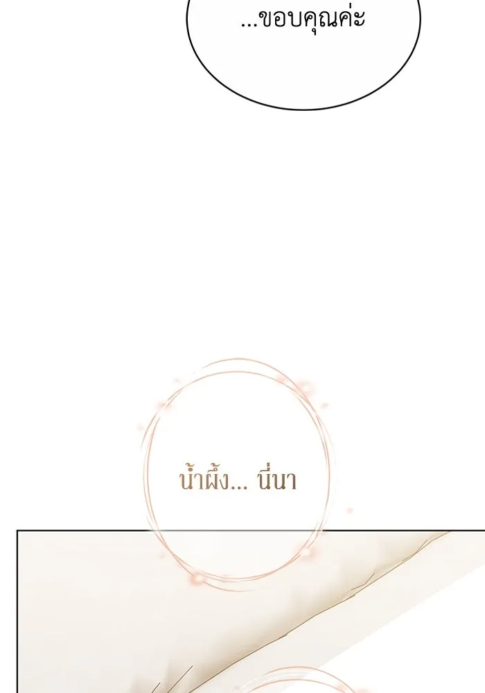 ละลายรักให้ล้นใจ ตอนที่ 35 รูปที่ 53