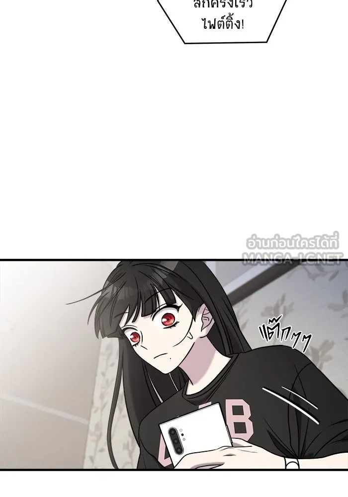 วายร้ายก็อยากมีรัก ตอนที่ 58 รูปที่ 159