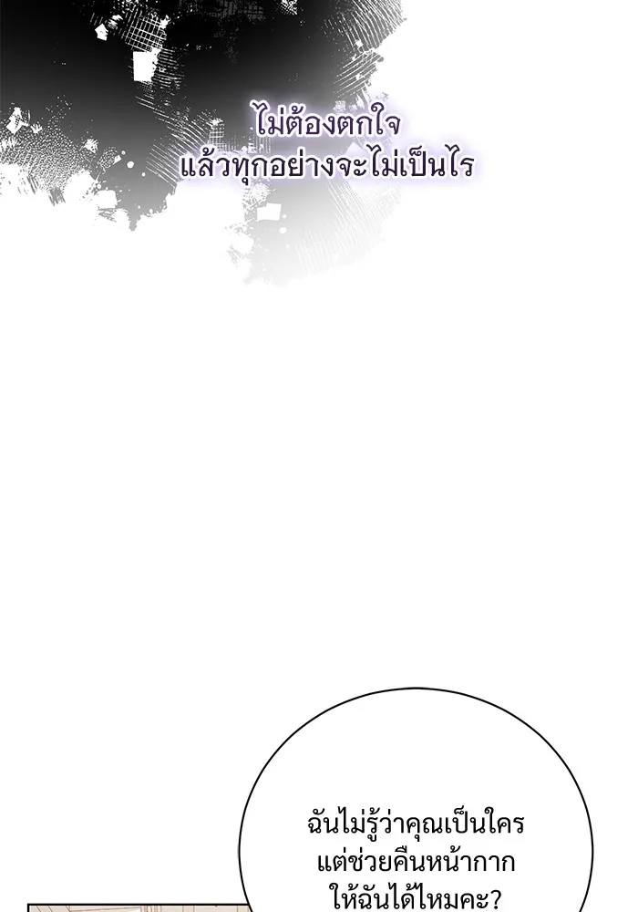 แด่ชู้รักของสามี ตอนที่ 27 รูปที่ 47