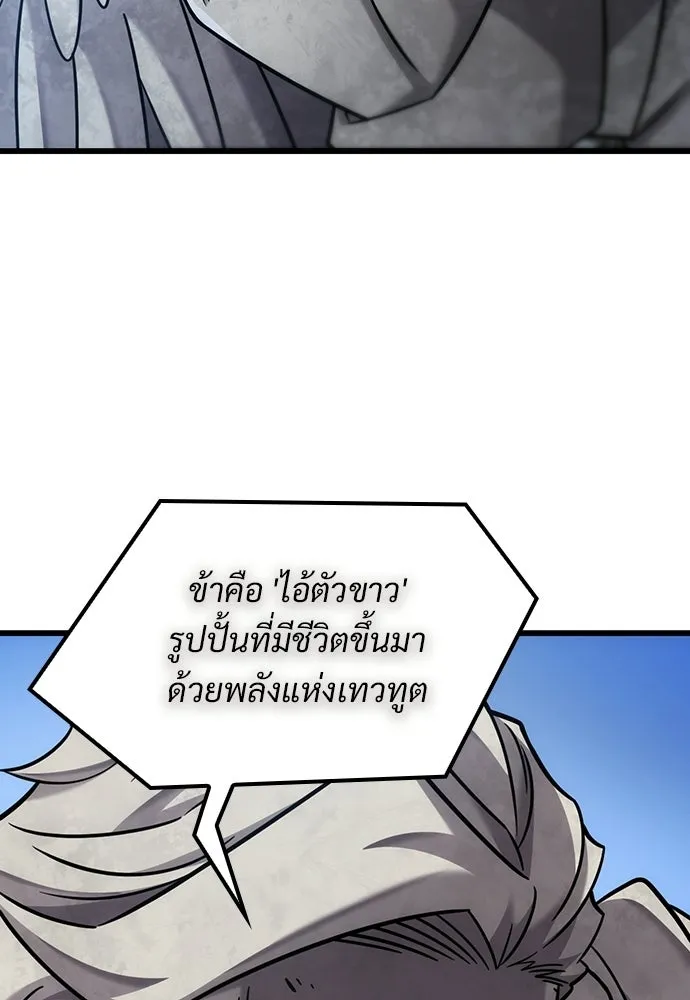 วิถีชาวนาของราชาปีศาจ ตอนที่ 60 รูปที่ 91