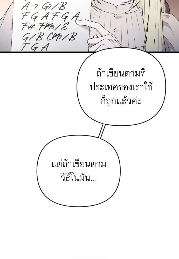 จำเลยหัวใจ ตอนที่ 46 รูปที่ 52