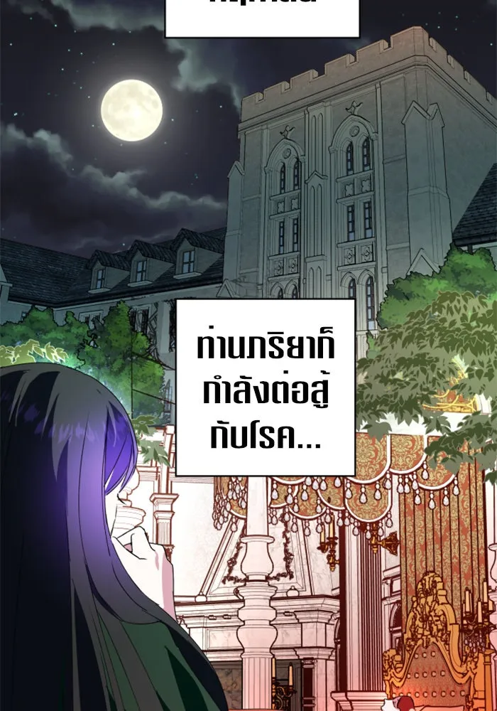 ชิงชีวิตพลิกลิขิตชะตา ตอนที่ 4 นักล่าทั้งหลาย รูปที่ 44