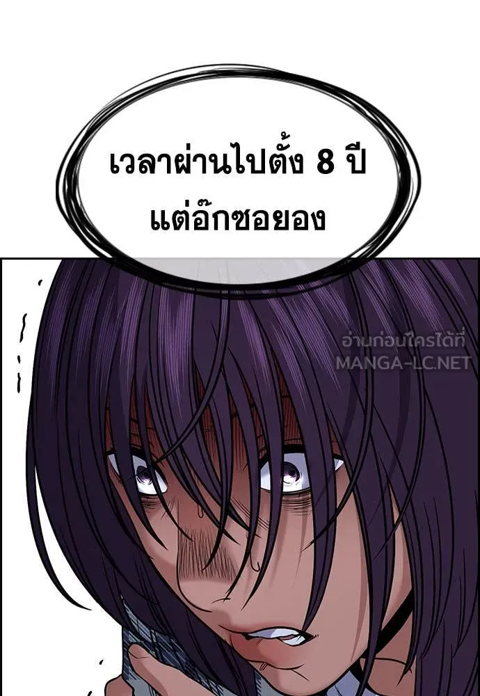 การศึกษาที่แท้ ตอนที่ 200 รูปที่ 76