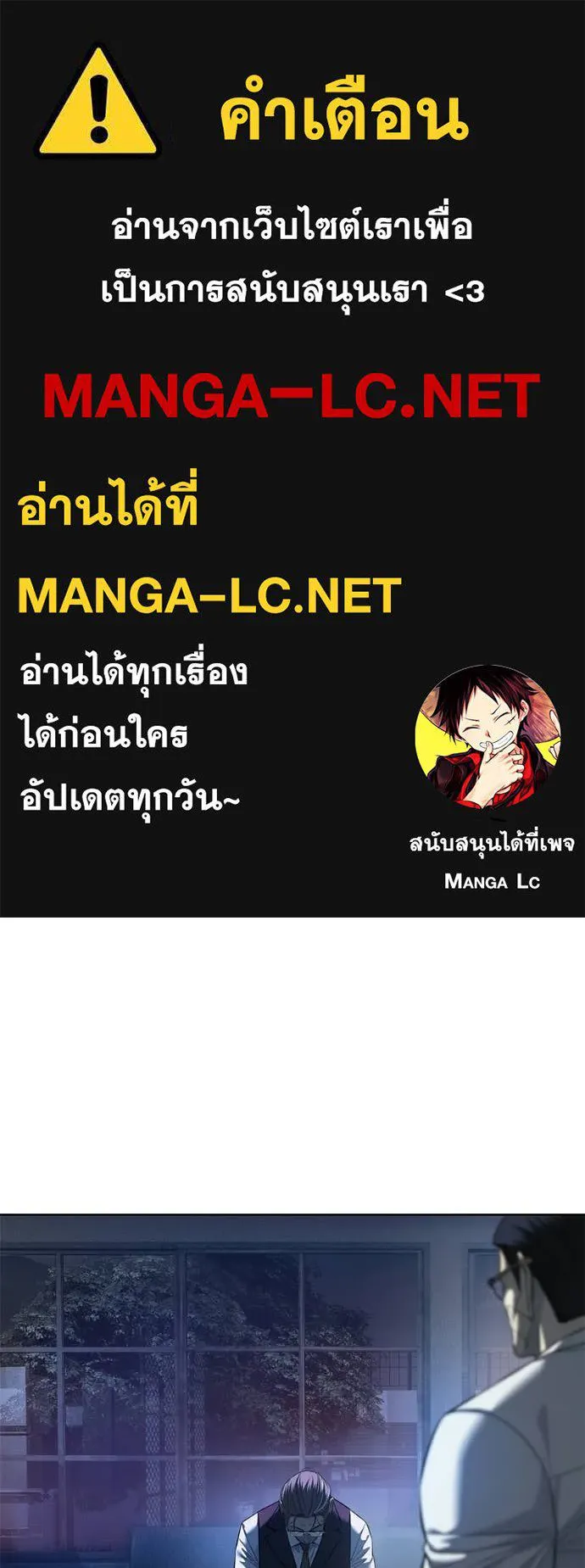 มัจจุราชชุดแดง ตอนที่ 38 รูปที่ 1