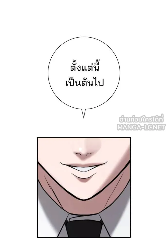 คูเซรา ตอนที่ 23 รูปที่ 186