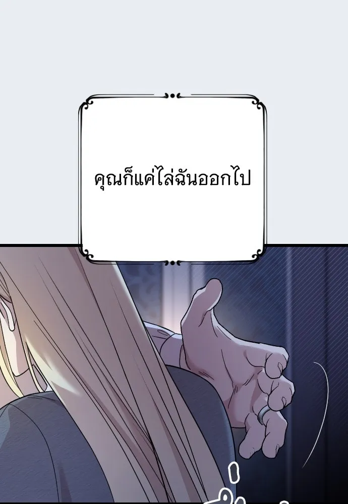 จำเลยหัวใจ ตอนที่ 10 รูปที่ 89