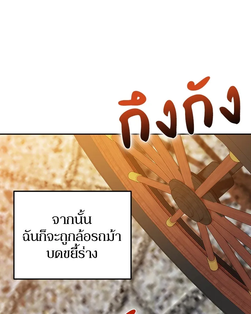ดัชเชสเชลย ตอนที่ 3 รูปที่ 22
