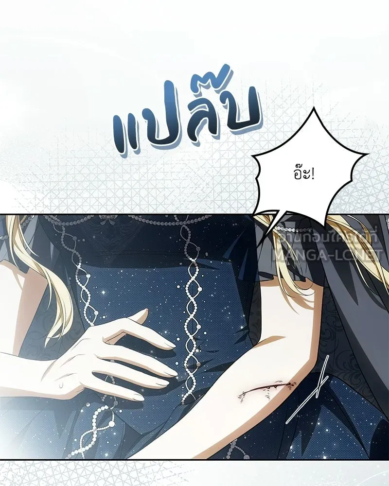 ดัชเชสเชลย ตอนที่ 66 รูปที่ 87