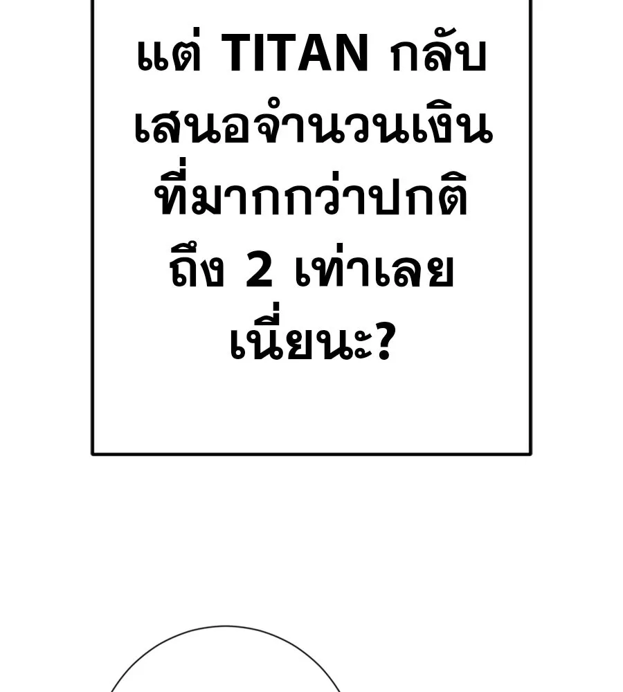 คอลเซ็นเตอร์เปลี่ยนชีวิต ตอนที่ 82 หุ้นส่วนระดับโลก รูปที่ 34