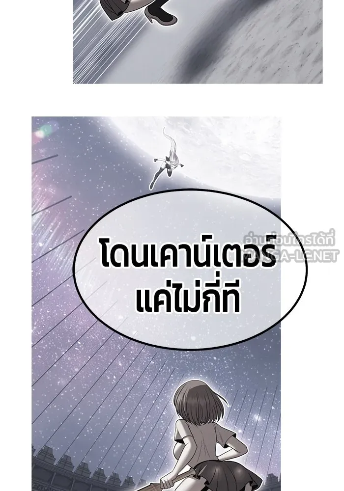 +99 ท่อนไม้พร้อมบวก ตอนที่ 38 คิงสไลม์ (2) รูปที่ 27