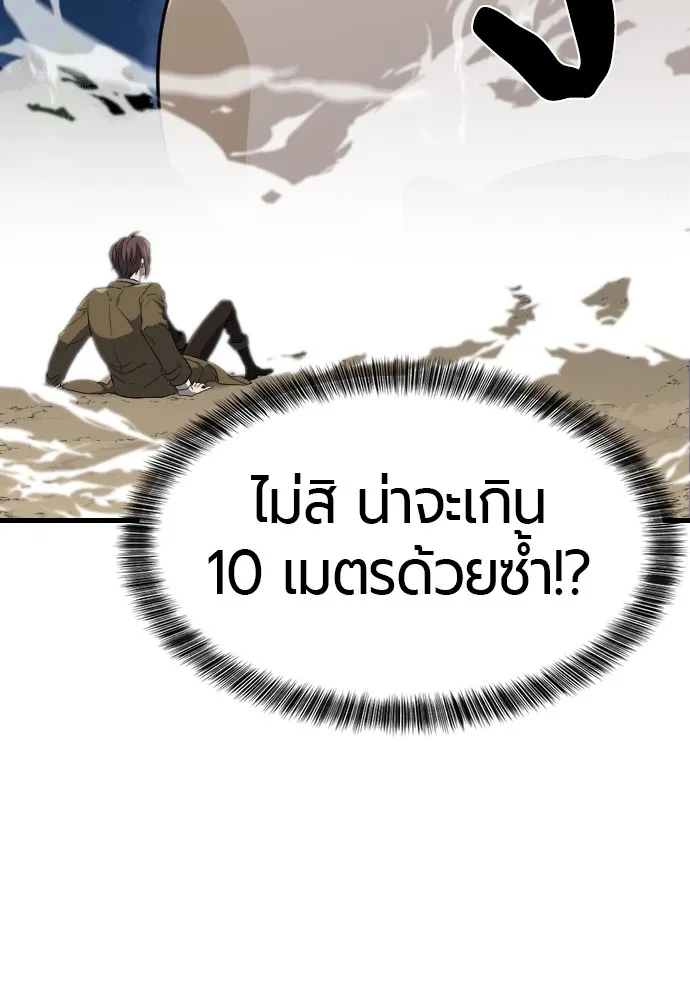 ยอดสถาปนิกผู้พิทักษ์อาณาจักร ตอนที่ 4 รูปที่ 46