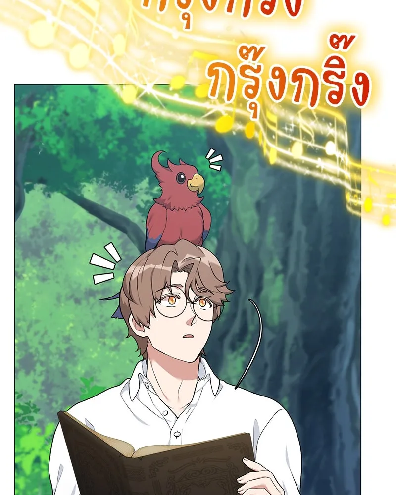 คนสวนโลกฮันเตอร์ ตอนที่ 59 รูปที่ 46