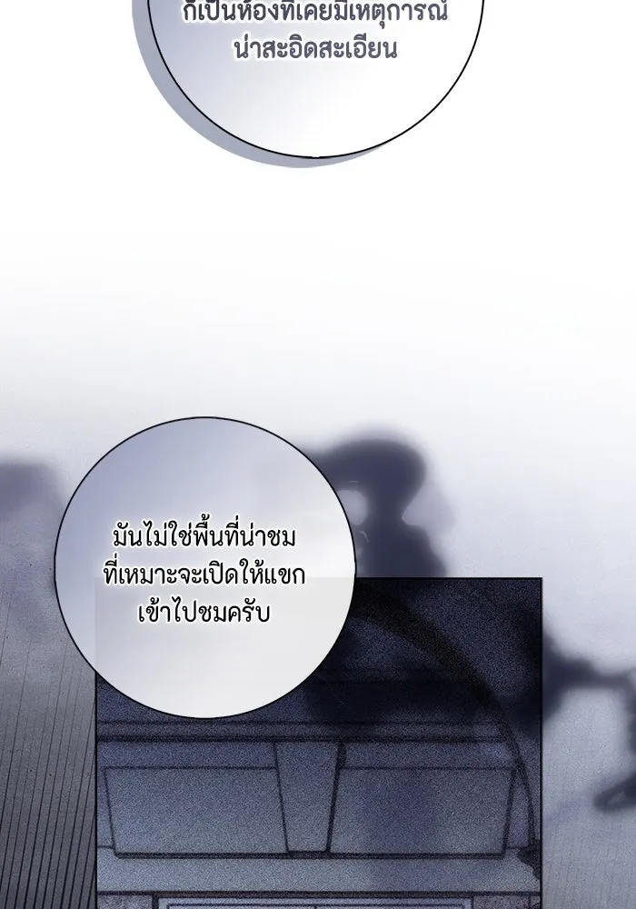 ขอวิธีส่งสามีลงนรก ตอนที่ 25 รูปที่ 44