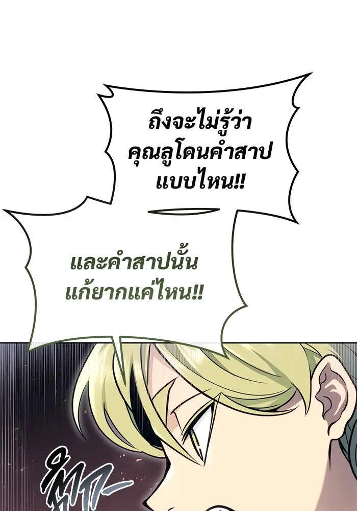 อูเร็ค มาซิโน่ ตอนที่ 15 ความโรแมนติกในฝันของหญิงสาว รูปที่ 196