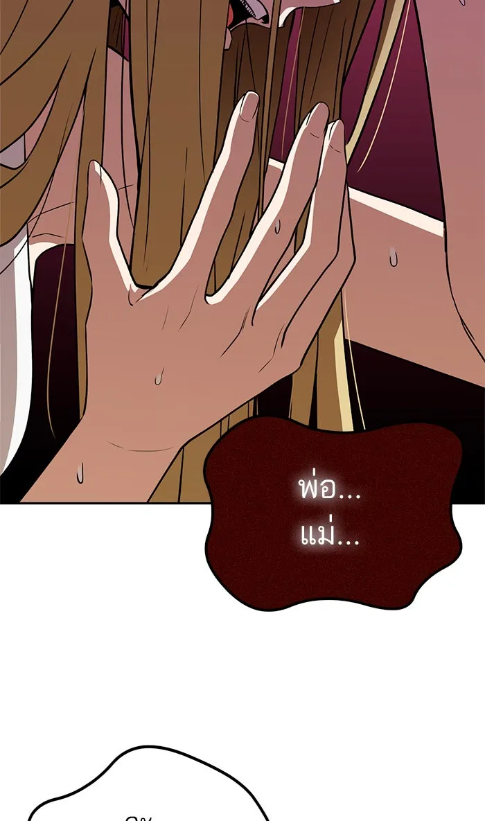 โชคชะตานำพารัก ตอนที่ 82 ไม่มีเลย รูปที่ 44