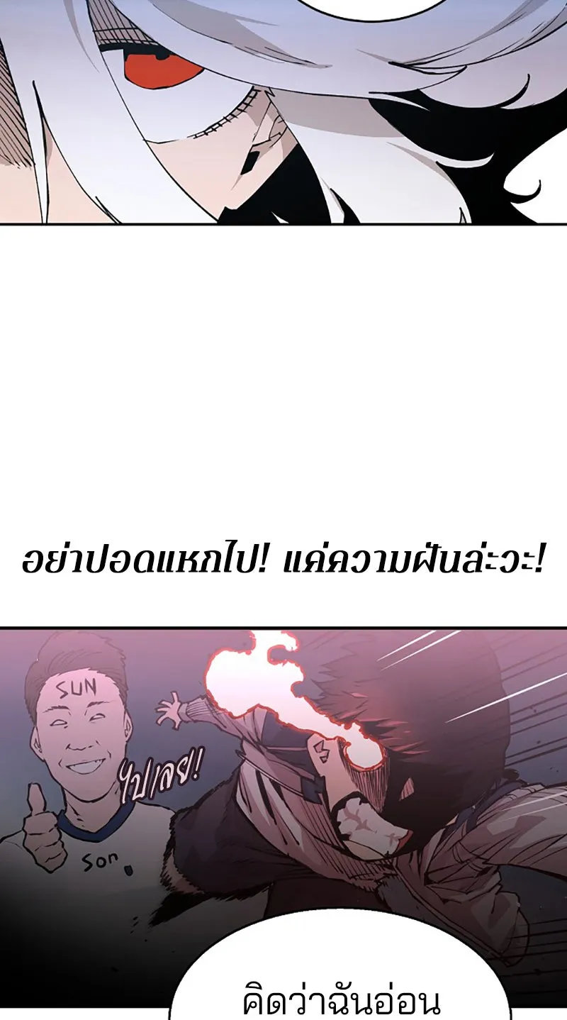 Player ตอนที่ 2 รูปที่ 79