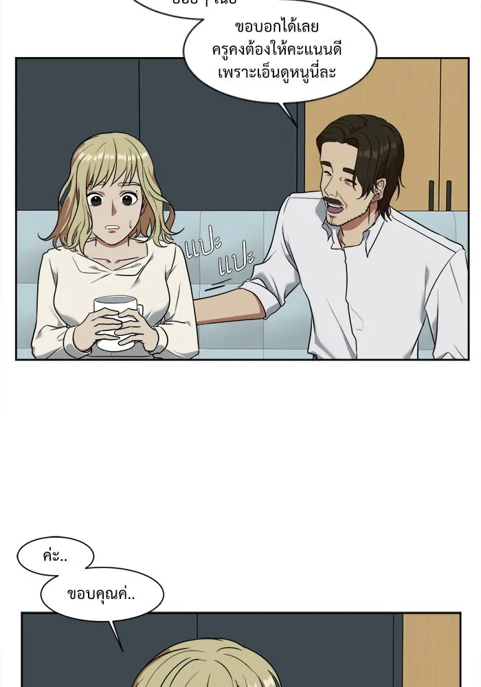 ช่วยเปลี่ยนฉันที ตอนที่ 18. จองฮย็อนจู 4 รูปที่ 23