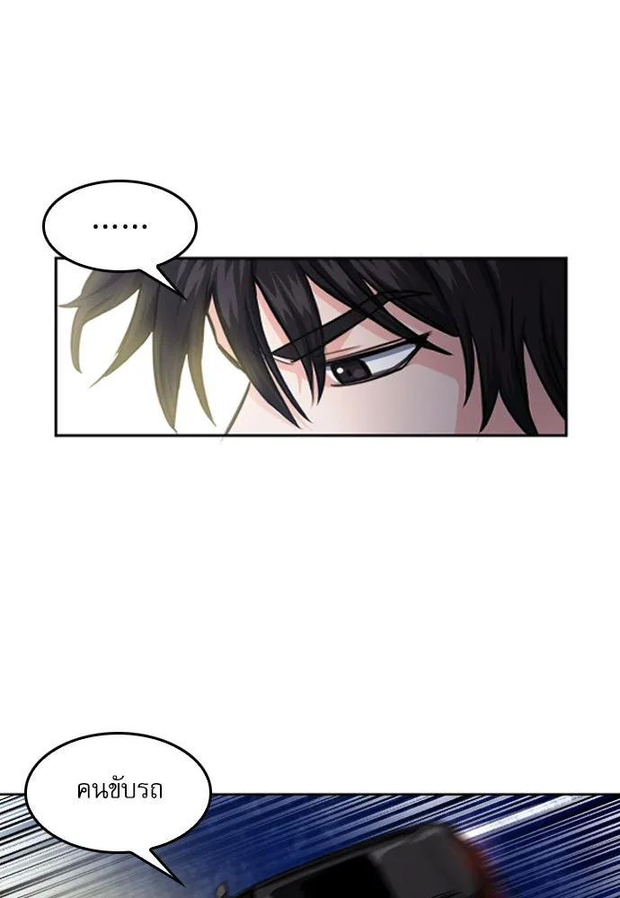 ดรูอิดแห่งสถานีโซล ตอนที่ 53 รูปที่ 11