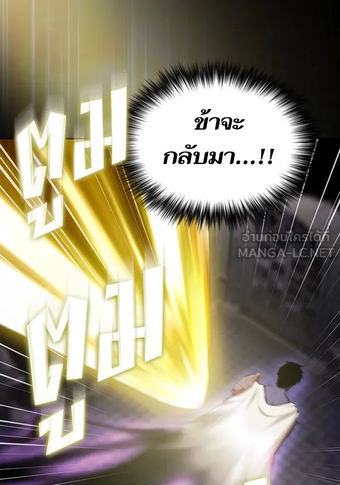 ผู้เล่นขั้นเทพแห่งหอคอยฝึกสอน ตอนที่ 157 รูปที่ 123