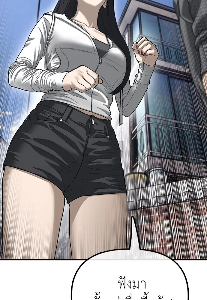 ผู้กล้าฝ่าวันสิ้นโลก ตอนที่ บทนำ รูปที่ 26