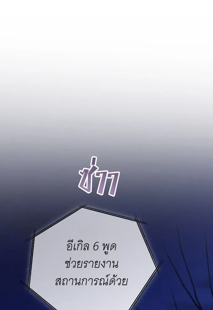 จำเลยหัวใจ ตอนที่ 50 รูปที่ 65