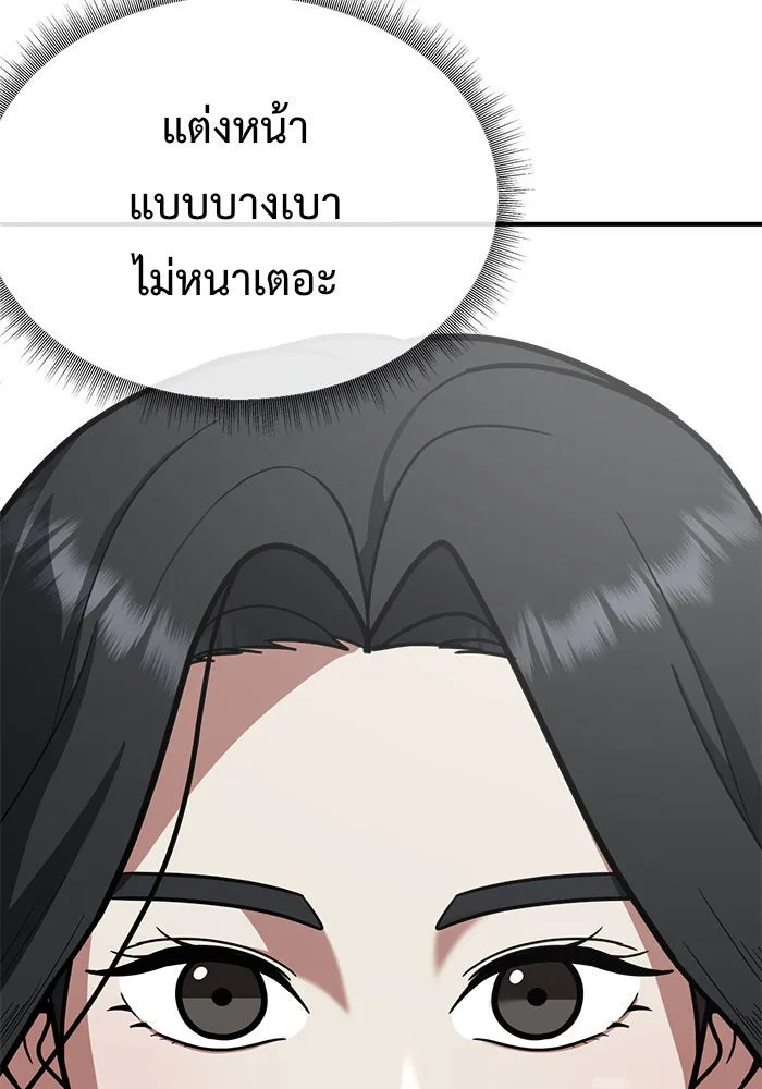 ช่วยเปลี่ยนฉันที ตอนที่ 89. เอเดน 9 รูปที่ 80